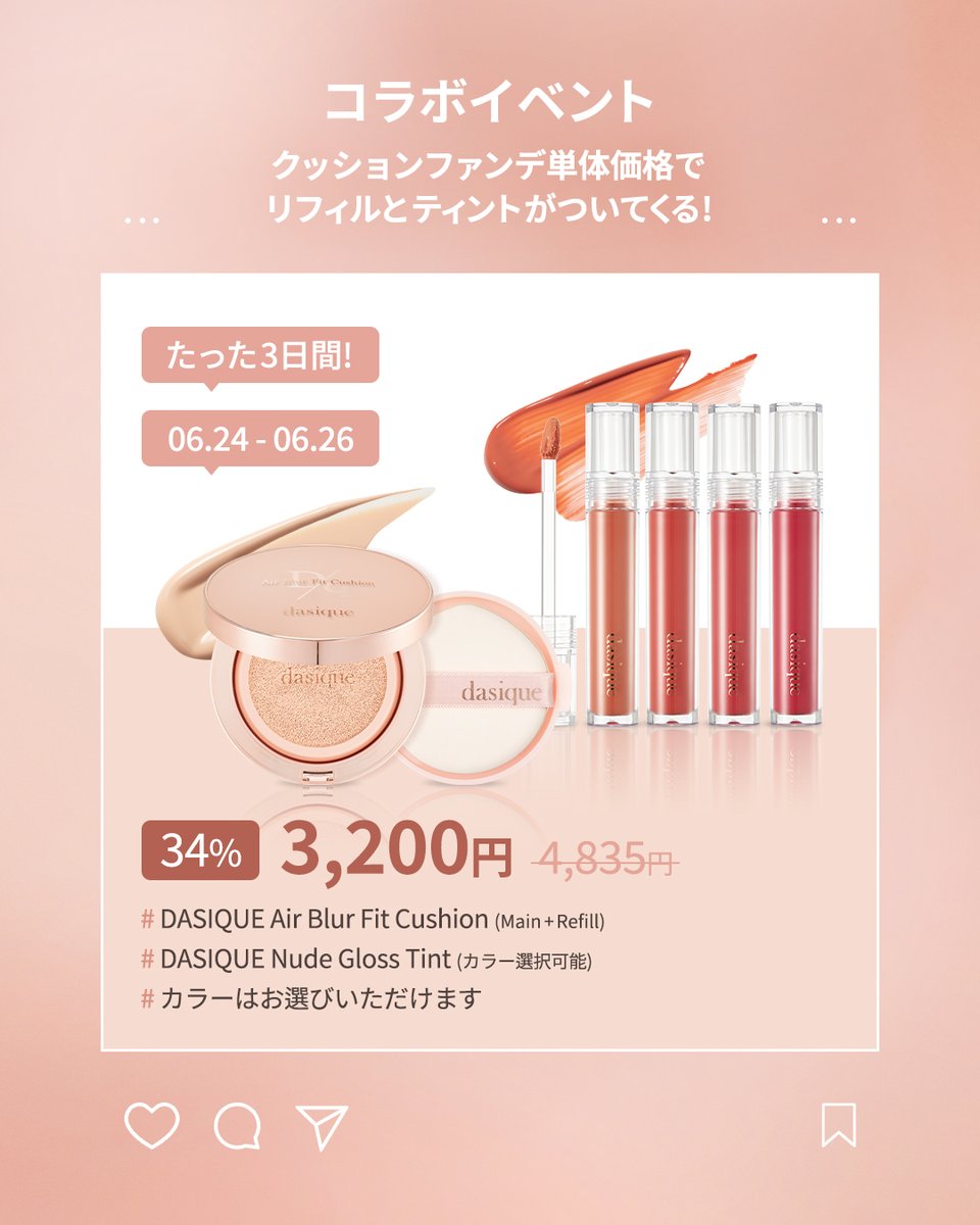 3日間だけのお買い得🫢 K-POPアイドルメイク情報の第一人者 ショタ様が