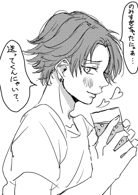 大学生菊丸くんは飲み会で…
こういう子ほど成長するとえっちなお兄さんになるってわかってるんだ… 