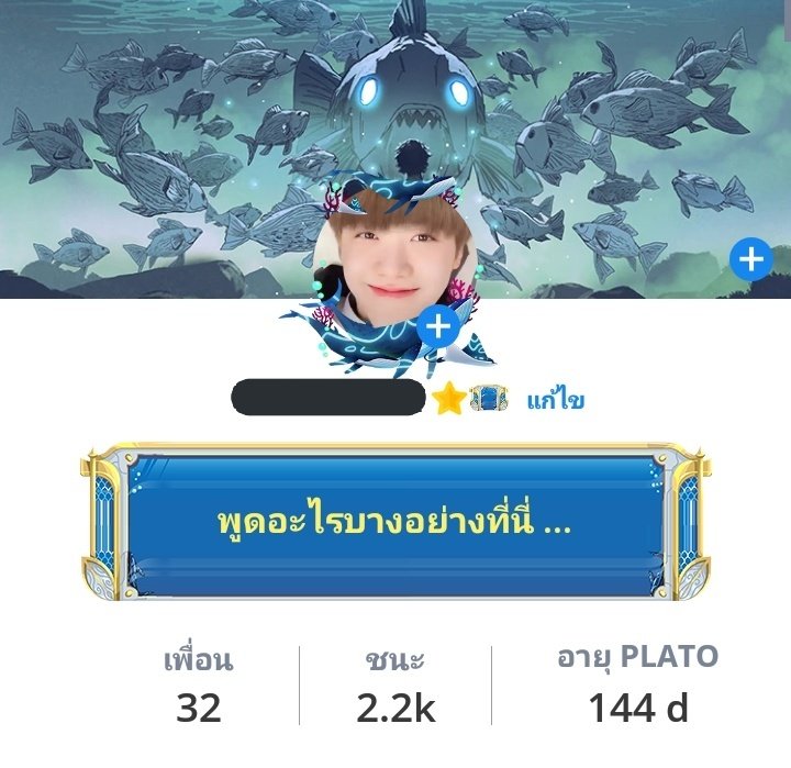 แจก รี+เฟบ+ฟอล #ปาทู