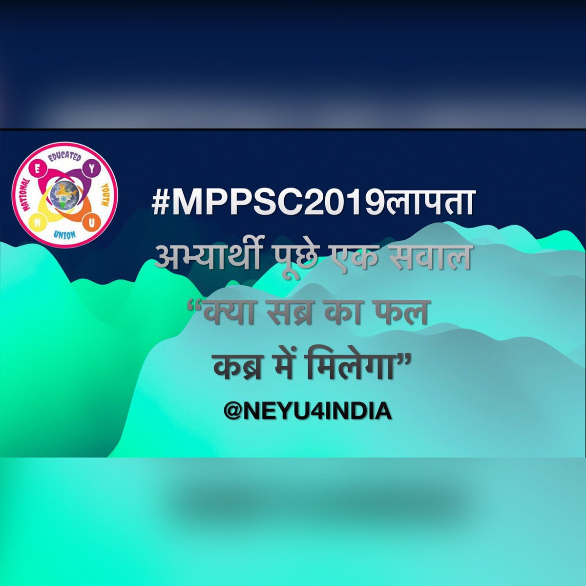 NEYU4MP's tweet photo. @ChouhanShivraj जी High Court के निर्णय को आए हुए 3 महीने होने वाले हैं क्या अभी तक आयोग ने विधिक राय नहीं ले पायी है..? #MPPSC को आदेश देकर ये भर्ती प्रक्रिया पूरी करायी जाए.!
#MPPSC2019लापता
#SSGD2018 #AgniveerScheme #SSGD2018 #Agniveer https://t.co/2PCsAxzbR1