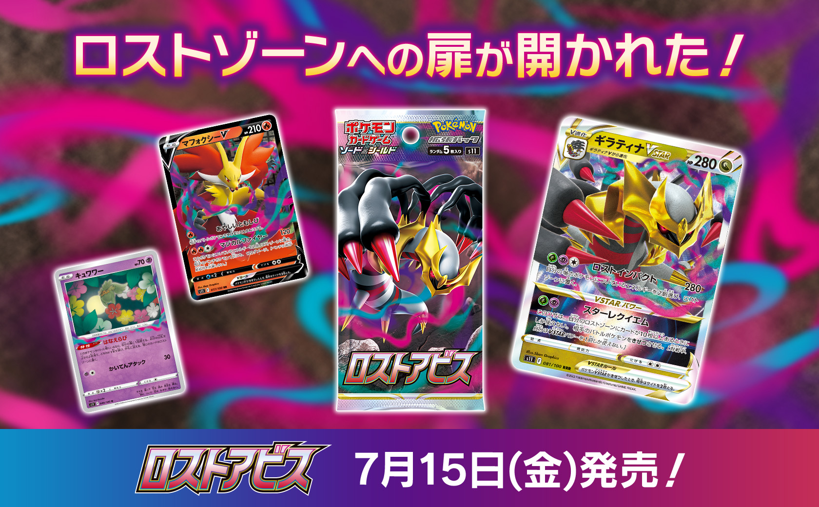 ポケカ予約速報 ロストアビス予約 再販 入荷 抽選通知 Pokecachan Twitter