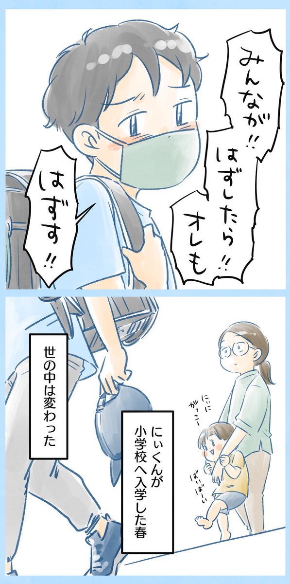 当たり前になったことを変えるのは難しいよね

#育児漫画 #6さい差兄弟日記 