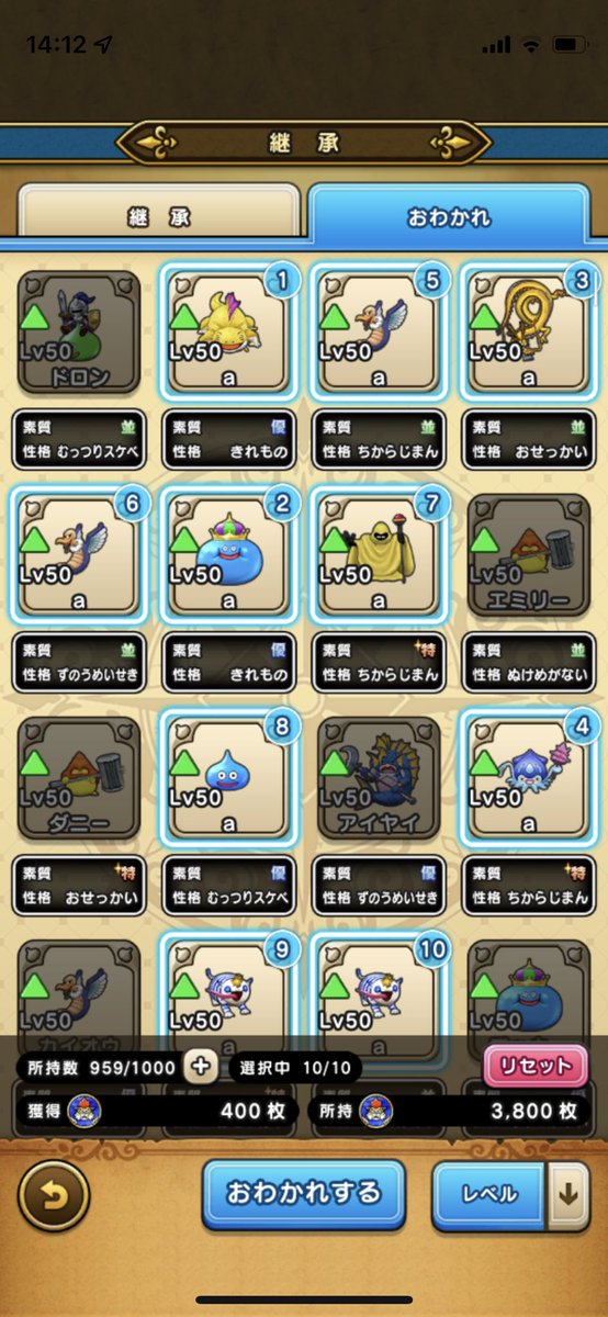 puzdrush's tweet photo. 今日のA抜き。頼むぞー！

ベホマラー、こうねつのガス、クリムゾンバード、マヒャドはいらん

#なかまモンスター 
#ドラクエウォーク 
#モンスターグランプリ 
(スレッドへ続く) https://t.co/jFYWVojZFK