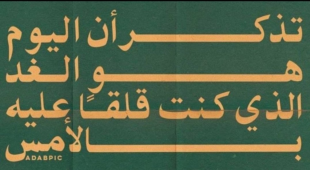 Hatırla ki
Bugün,dün endişelendiğin yarındır.
