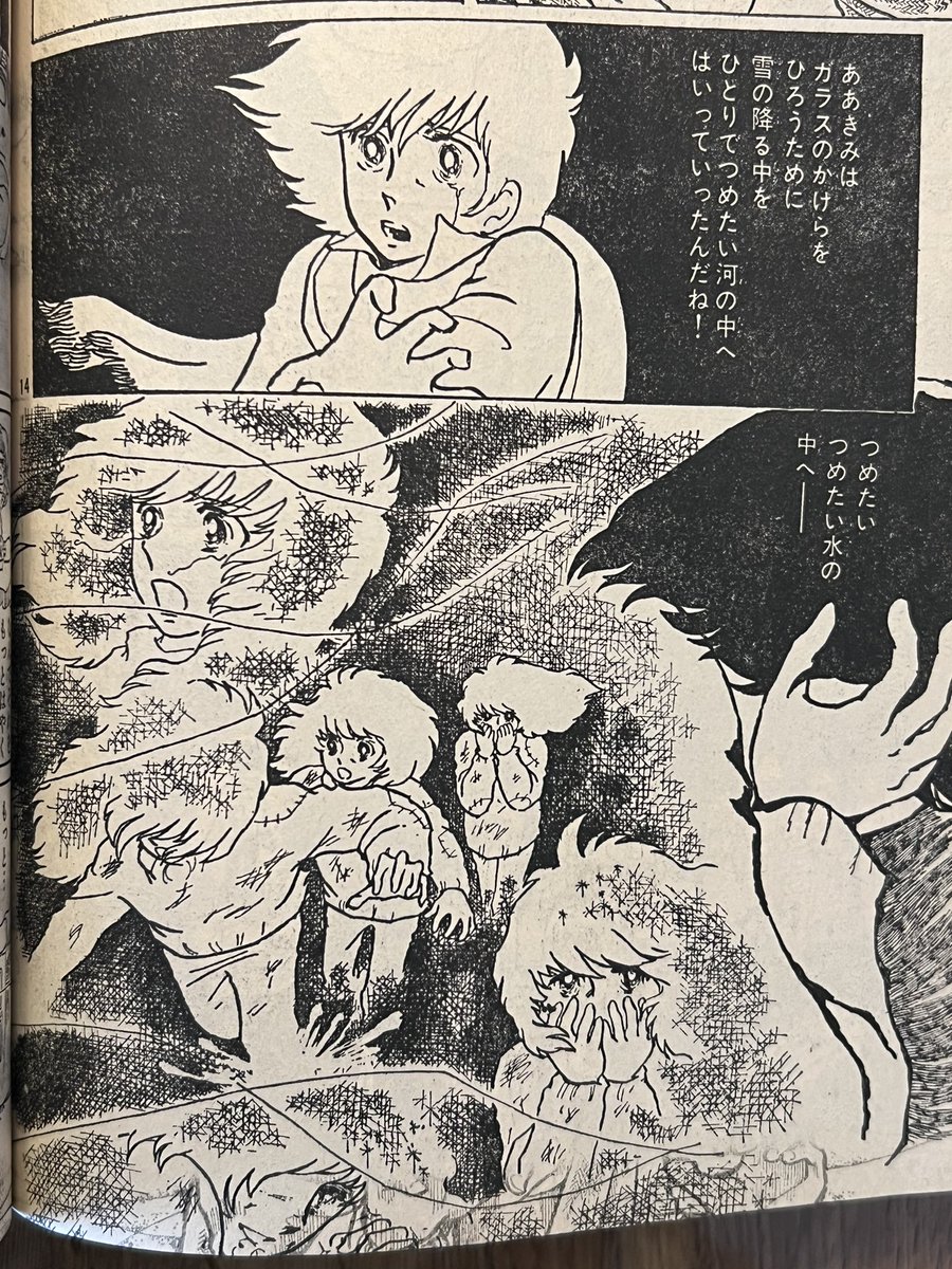 くだん書房にて購入した79年別マ増刊号。少年マガジンでデビューする以前の塀内夏子先生が別マ漫画スクールに投稿し佳作に入賞した作品が掲載されているのを発見。(ペンネームは高野奈津)恐らく十代の頃の作品と思われるがこの頃から無茶苦茶才気を感じさせる上手さである。 