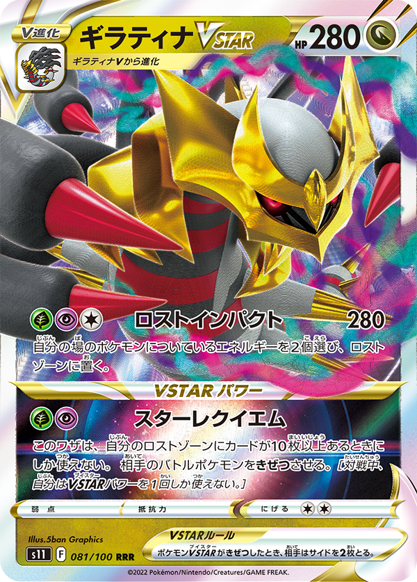 pokecayoyaku's tweet photo. 【ポケカ新商品情報✨】2022年7月15日(金)にポケモンカードゲーム ソード&amp;シールド 拡張パック ロストアビスが発売‼️

✅詳細ページ
https://t.co/QrBztnMD0q

#ポケモンカード #ポケカ https://t.co/0UAGHnY2DR