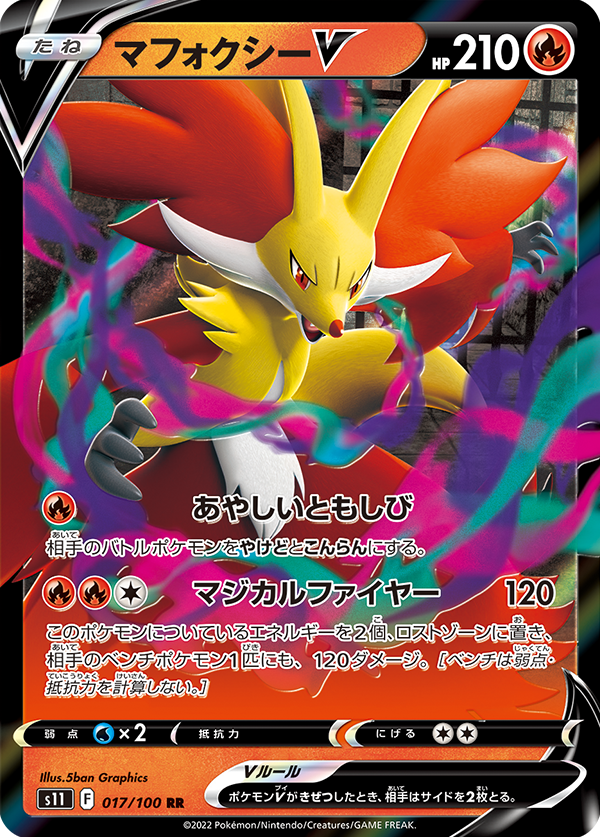 pokecayoyaku's tweet photo. 【ポケカ新商品情報✨】2022年7月15日(金)にポケモンカードゲーム ソード&amp;シールド 拡張パック ロストアビスが発売‼️

✅詳細ページ
https://t.co/QrBztnMD0q

#ポケモンカード #ポケカ https://t.co/0UAGHnY2DR