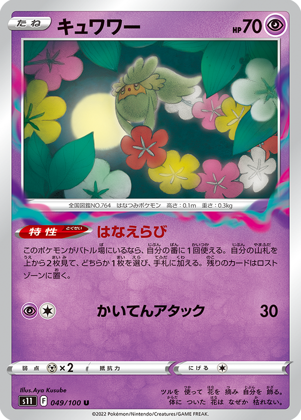 pokecayoyaku's tweet photo. 【ポケカ新商品情報✨】2022年7月15日(金)にポケモンカードゲーム ソード&amp;シールド 拡張パック ロストアビスが発売‼️

✅詳細ページ
https://t.co/QrBztnMD0q

#ポケモンカード #ポケカ https://t.co/0UAGHnY2DR