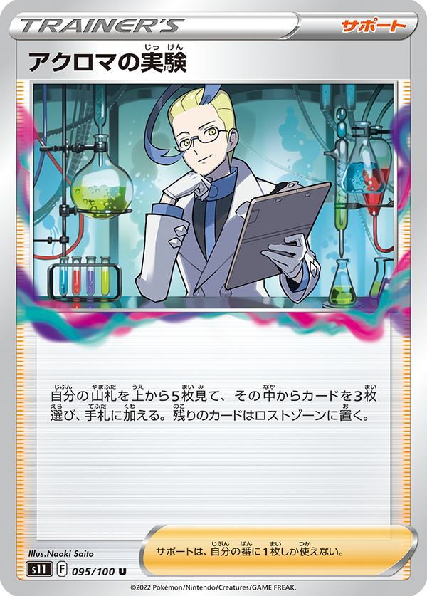 pokecayoyaku's tweet photo. 【ポケカ新商品情報✨】2022年7月15日(金)にポケモンカードゲーム ソード&amp;シールド 拡張パック ロストアビスが発売‼️

✅詳細ページ
https://t.co/QrBztnMD0q

#ポケモンカード #ポケカ https://t.co/0UAGHnY2DR