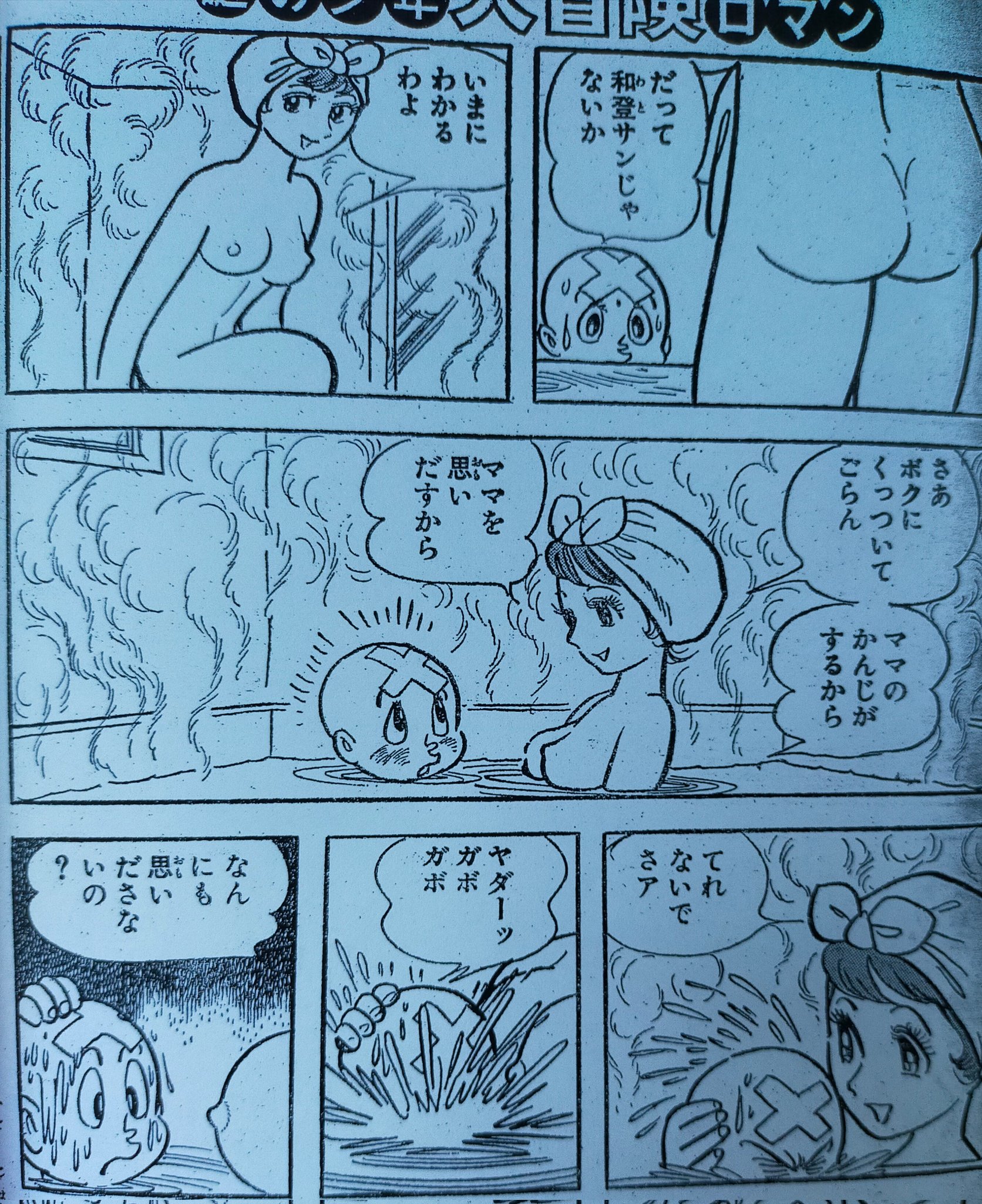 いやはや南友 エロ 