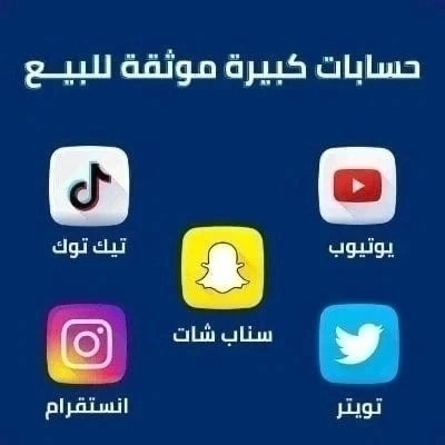 #تعلله_دعسوقه متاح حساب سناب42الف متابع للبيع للصامل التواصل وتس wa.me/qr/6VMD47RTX5D…
