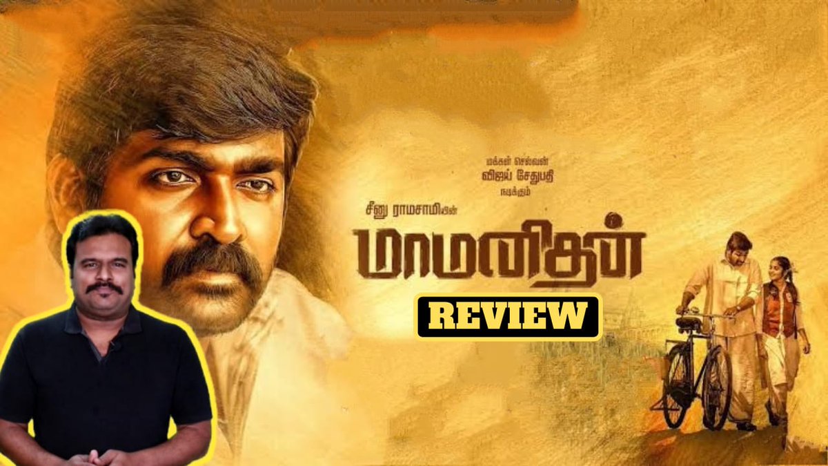 Maamanidhan Review - youtu.be/RVDIDq9eAHw

#Maamanithan
#MaamanithanFdfs
#MaamanithanReview