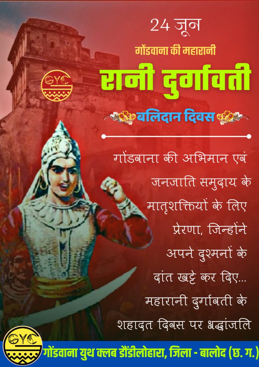 गोंडवाना सम्राट संग्राम शाह मरावी एक महान योद्धा एवं न्यायप्रिय प्रशासक के साथ साथ साहित्यकार भी थे। उनके द्वारा लिखित दो पुस्तकें नागपुर के ग्रंथालय में है। गोंडवाना में सोने की सिक्का चलाने वाले मंडावी साम्राज्य एकमात्र था। जबलपुर का गजेटियर लिखता है 

✍🏻