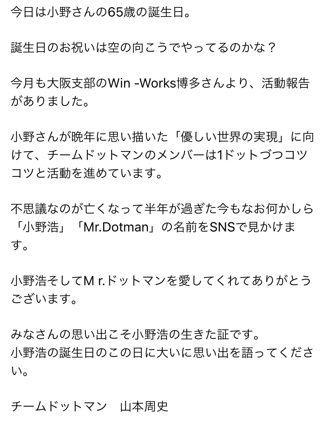 Mr ドットマン 中の人はチームドットマンスタッフ Mrdotman Info Twitter
