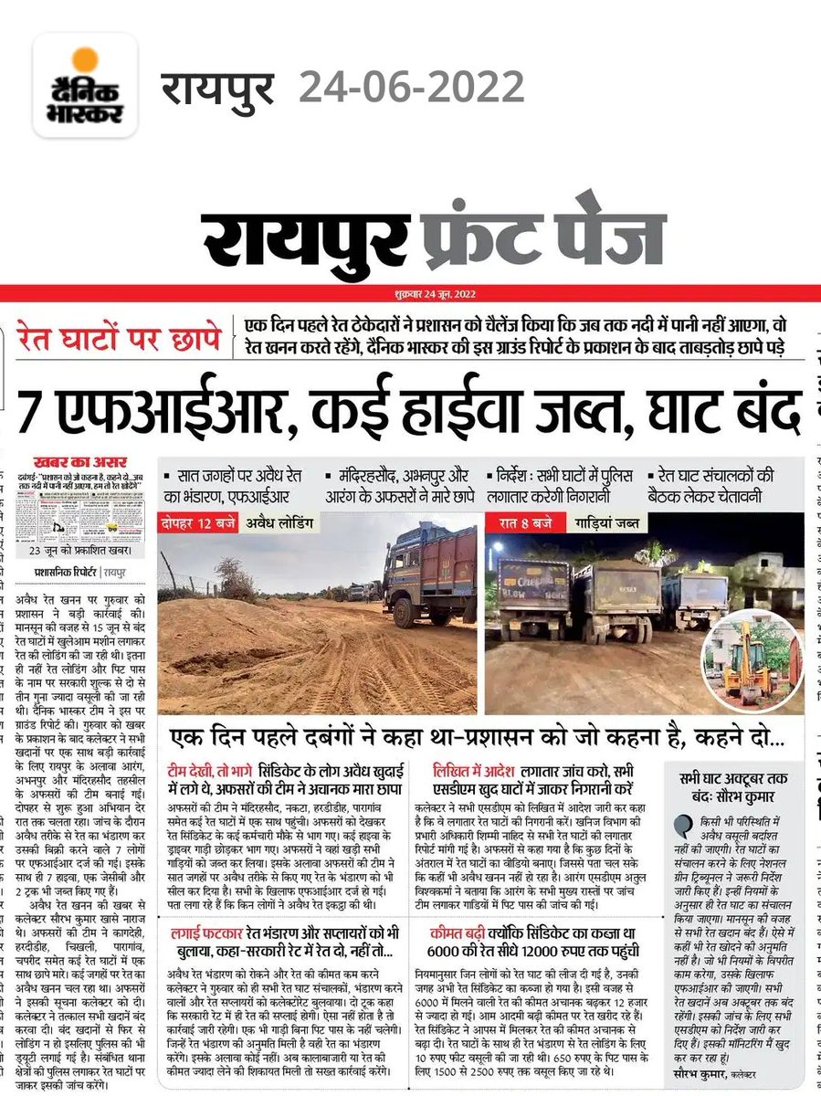 <a href="/Chandrakar_Ajay/">Ajay Chandrakar</a> <a href="/bhupeshbaghel/">Bhupesh Baghel</a> <a href="/IYCChhattisgarh/">Chhattisgarh Youth Congress</a> <a href="/BJP4CGState/">BJP Chhattisgarh</a> <a href="/NitinNabin/">Nitin Nabin</a> <a href="/shivprakashbjp/">Shivprakash</a> <a href="/ChhattisgarhCMO/">CMO Chhattisgarh</a> <a href="/PMOIndia/">PMO India</a> <a href="/newpowergame/">NPG.News</a> <a href="/lalluram_news/">Lallu Ram</a> <a href="/ZeeMPCG/">Zee MP-Chhattisgarh</a> <a href="/inhnewsindia/">INH 24X7</a> अब ठीक है..