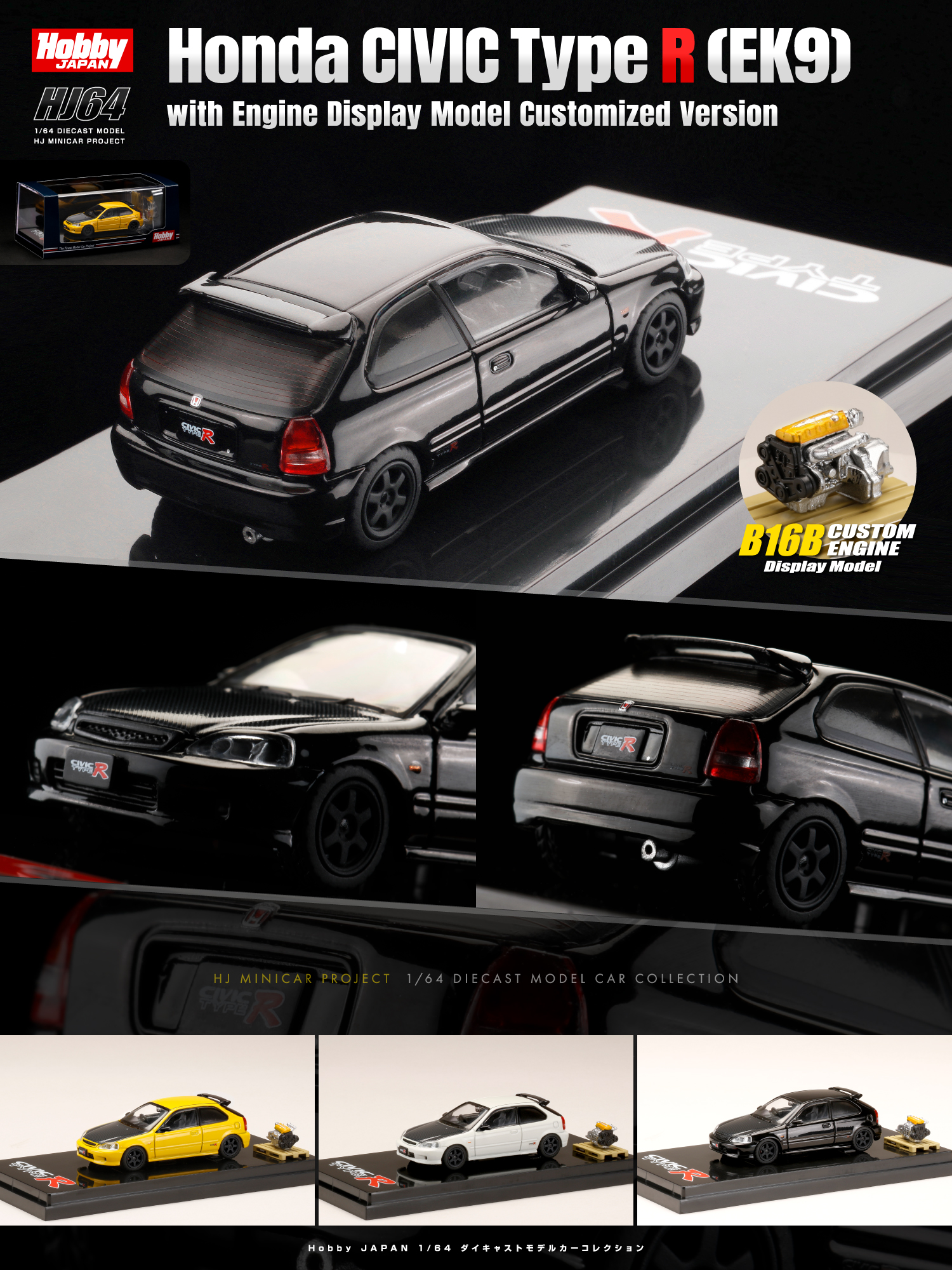 CIVIC TYPE 1／43ディスプレイモデル Honda CIVIC TYPE R 1/43 Display Model – stoppie