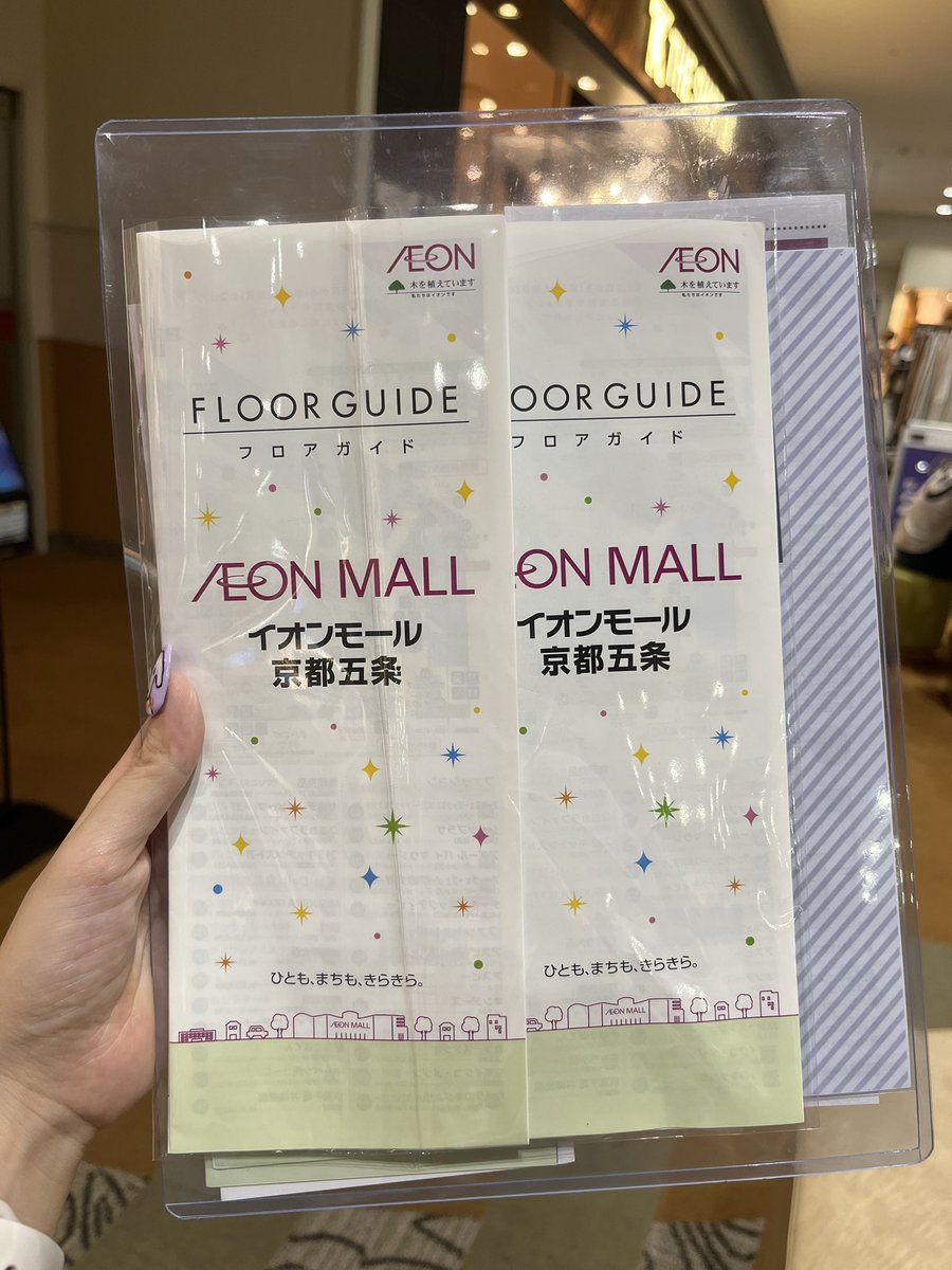 京都 イオンモール 京都ファミリー フロアガイド