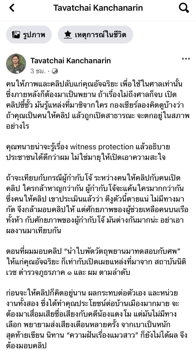 Thanos68327938's tweet photo. คุณหมอธวีชชัย ฝากให้แชร์ จะได้เข้าใจในสิ่งที่เกิดขึ้นในรายการโหนกระแส กับคุณอัจฉริยะ บอกตรงนะ แย่มากเหตุการณ์เมื่อวานนี้ คนดีโดนหมาหมู่รุม สักวันหมาจะต้องโดนอะไรบางอย่าง #โหนกระแส #Saveอัจริยะ #แตงโมต้องได้รับความยุติธรรม #หนุ่มกรรชัย https://t.co/uYmJyRoISr