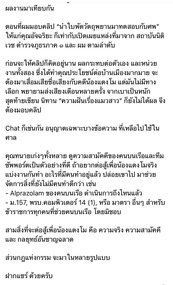Thanos68327938's tweet photo. คุณหมอธวีชชัย ฝากให้แชร์ จะได้เข้าใจในสิ่งที่เกิดขึ้นในรายการโหนกระแส กับคุณอัจฉริยะ บอกตรงนะ แย่มากเหตุการณ์เมื่อวานนี้ คนดีโดนหมาหมู่รุม สักวันหมาจะต้องโดนอะไรบางอย่าง #โหนกระแส #Saveอัจริยะ #แตงโมต้องได้รับความยุติธรรม #หนุ่มกรรชัย https://t.co/uYmJyRoISr