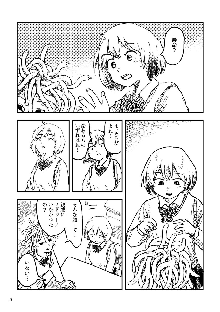 【お知らせ】今日発売の月刊アクションにモンスター漫画を二本載せていただいています!☺以前描いたメドゥーサの漫画と、あと新作が一本載ってます!よろしくお願いいたします!☺☺https://t.co/AHicss3hwD 