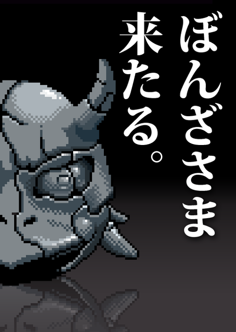 Outrider Mako

ぼんざさま (詳細不明)

Bonza (details unknown)

#OutriderMako 
