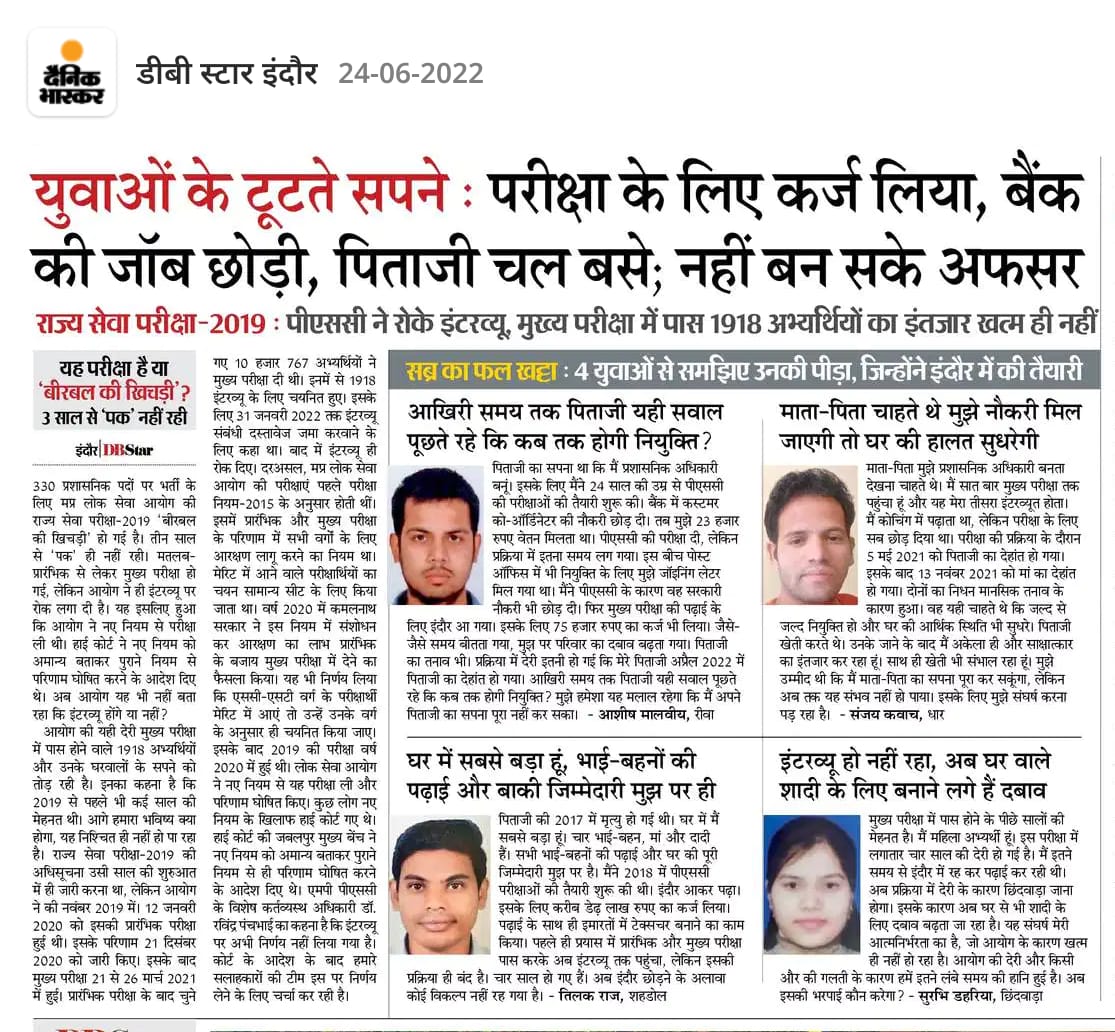 imjay7861's tweet photo. इंतेहा हो गई इंतजार की।। MPPSC 2019 भर्ती प्रक्रिया कब पूरी होगी??
#MPPSC 
#mppsc2019लापता #mppsc2019भर्तीकरवाओ #mppsc2019 
@ChouhanShivraj 
@CMMadhyaPradesh @drnarottammisra @vdsharmabjp @GADdeptmp @aajtak @abplive @BansalNewsMPCG @News18MP https://t.co/fjRhFh9psl