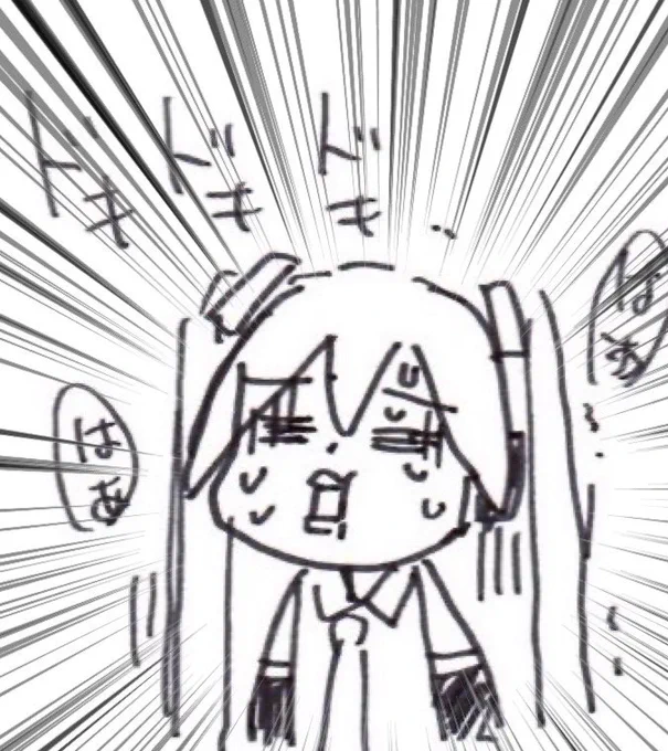 もうすぐ... 