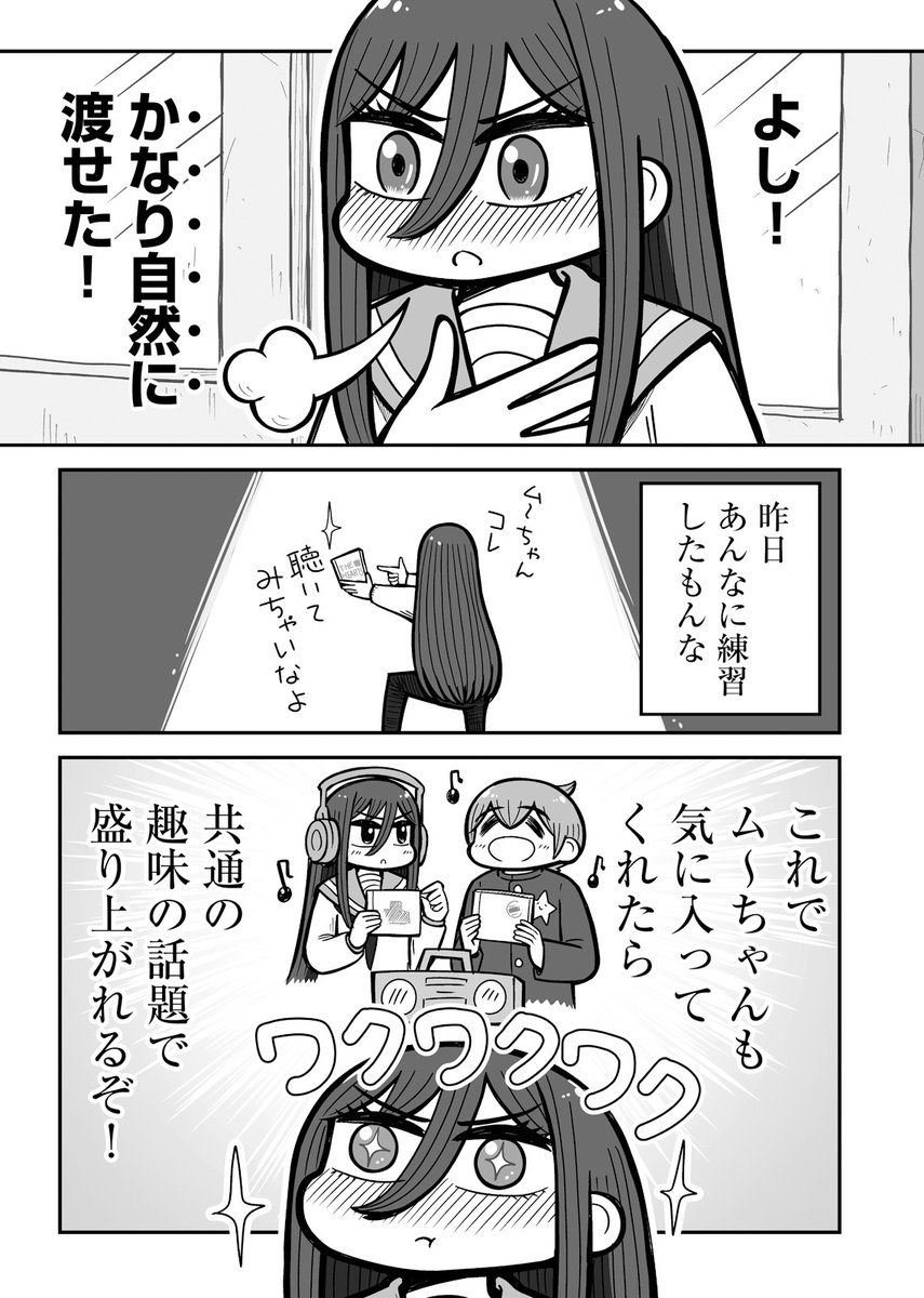 👦最新 7話更新👩

『ふたりがっこう～全校生徒2名、片想い～』 
かねこもとき ( @KANEKOMOTOKI )

全校生徒2名、片想い。ライバル不在! 
口下手なのに心の声デカめなまくらちゃんと、キュートな天然男子・ムーちゃんの、ふたりぼっちラブコメ! 

https://t.co/SMS51UsGi9 