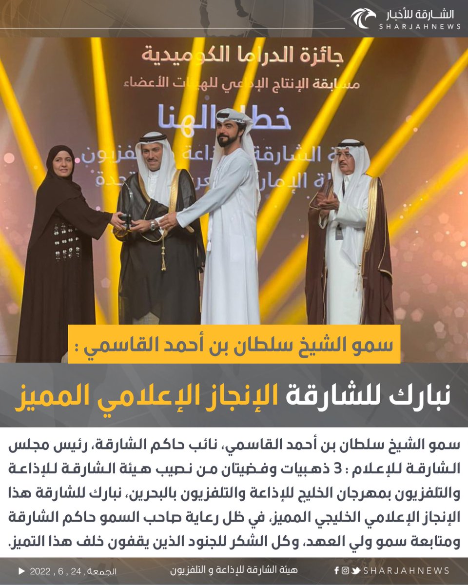 الشارقة للأخبار tweet media
