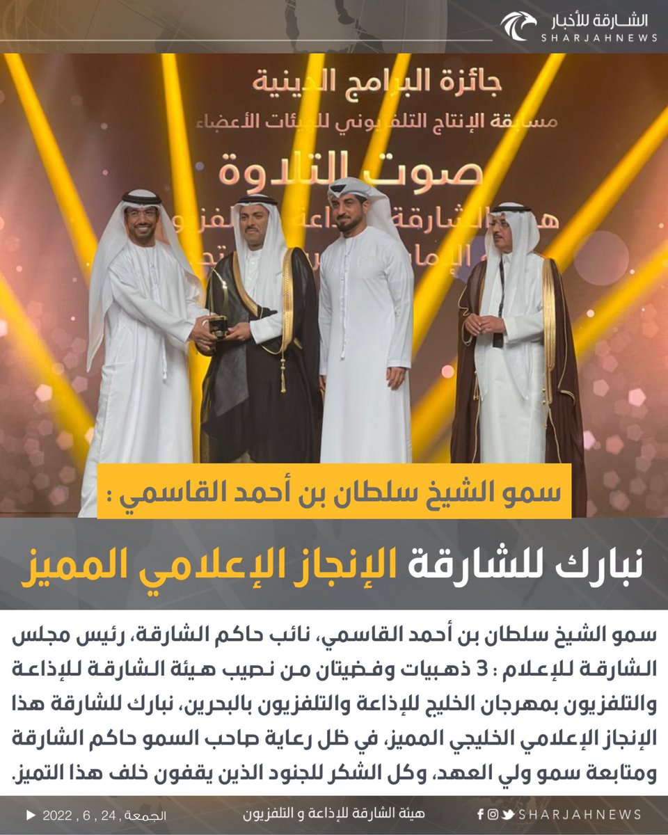 الشارقة للأخبار tweet media