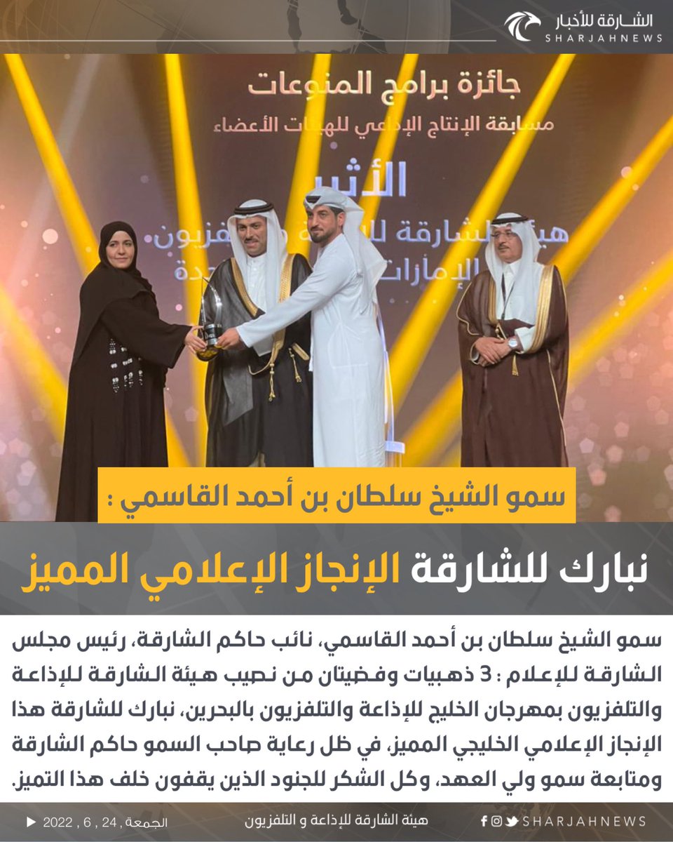 الشارقة للأخبار tweet media