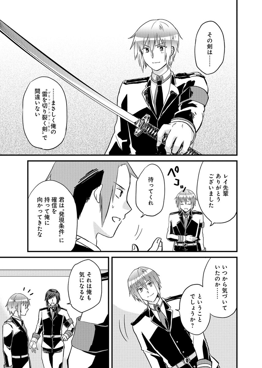 最新10話更新!

「最上紳士、異世界貴族として二度目の人生を歩む」
洸夜 ( @kouya_nanase ) なたがわせ ( @natagawase )

最上紳士(もがみしんじ)40歳。紳士的な心を持つ彼は、異世界にて侯爵家長男・アデルとして転生することに!

https://t.co/KadIHBexpH 