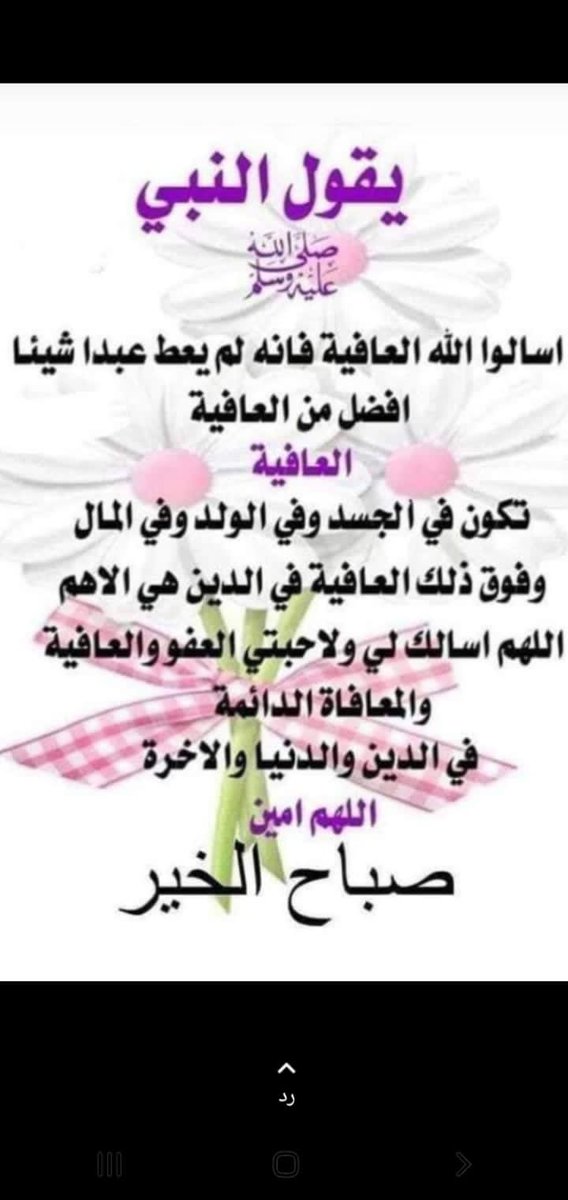 اللهم انك عفو كريم تحب العفو فاعفو عنا