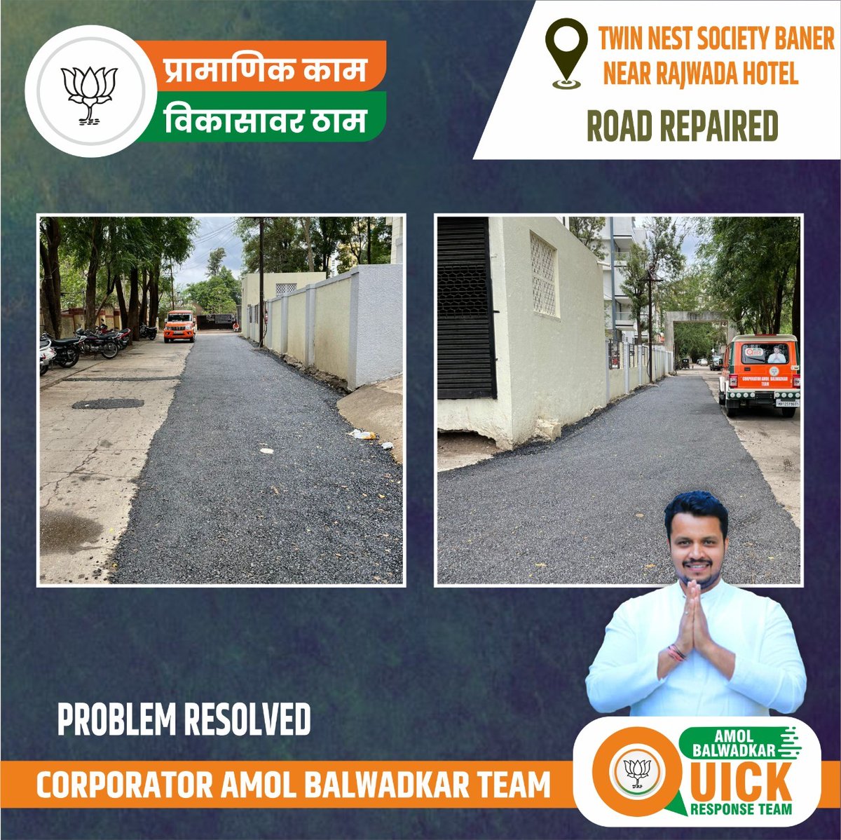 Twin nest society Baner near Rajwada hotel 
road repaired 
#amolbalwadkarqrt #प्रामाणिक_काम_विकासावर_ठाम
#BJP4IND #bjppune #BjpMaharastra #BJP4Maharashtra