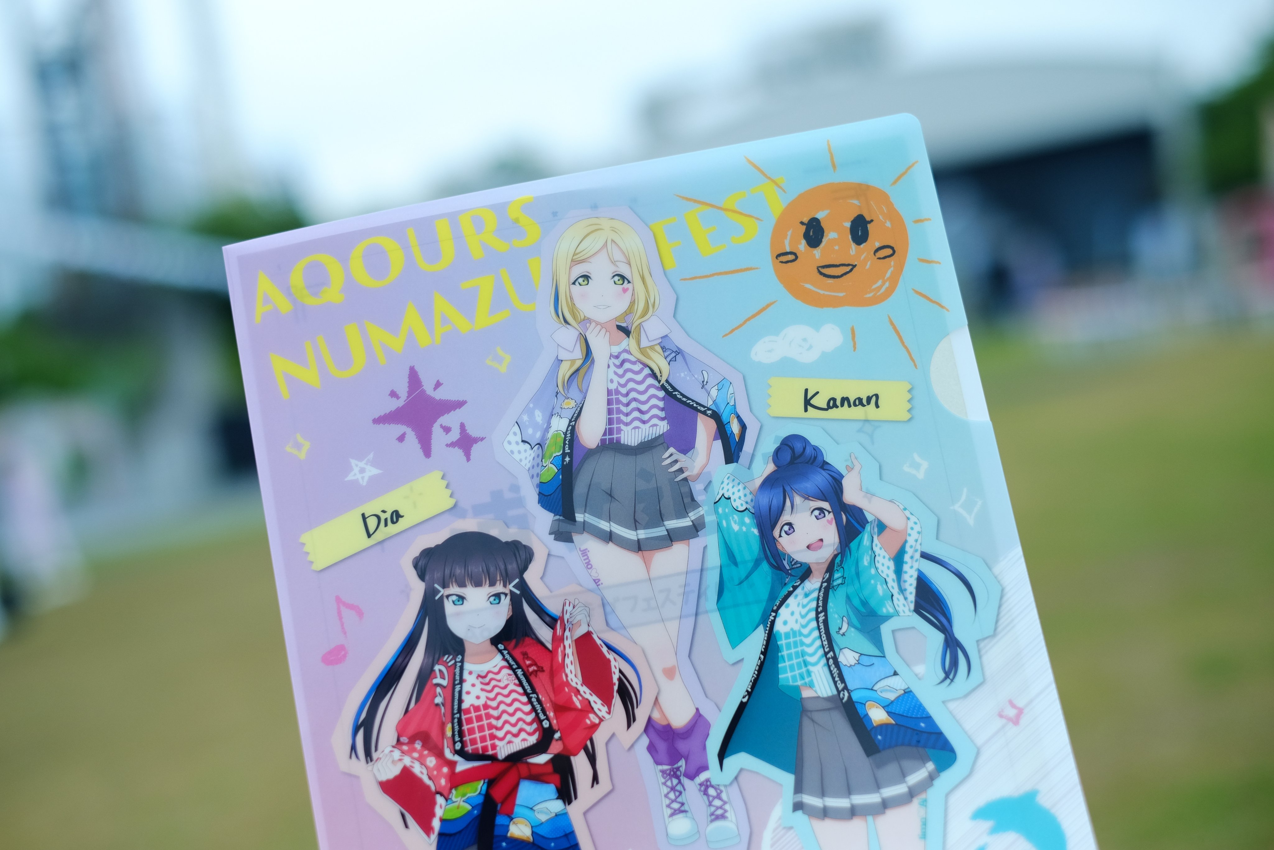 輝け！Aqoursぬまづフェスティバル in よみうりランド』公式