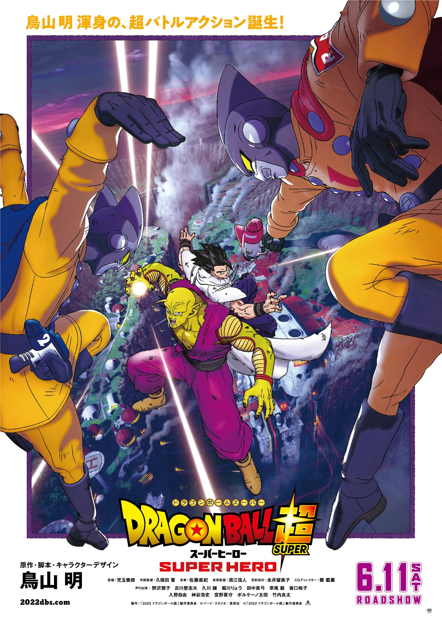 非売品】ドラゴンボールZ 復活の「F」映画入場者特典 - メルカリ