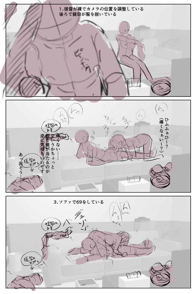 定点カメラ、今回も描くぜよ 