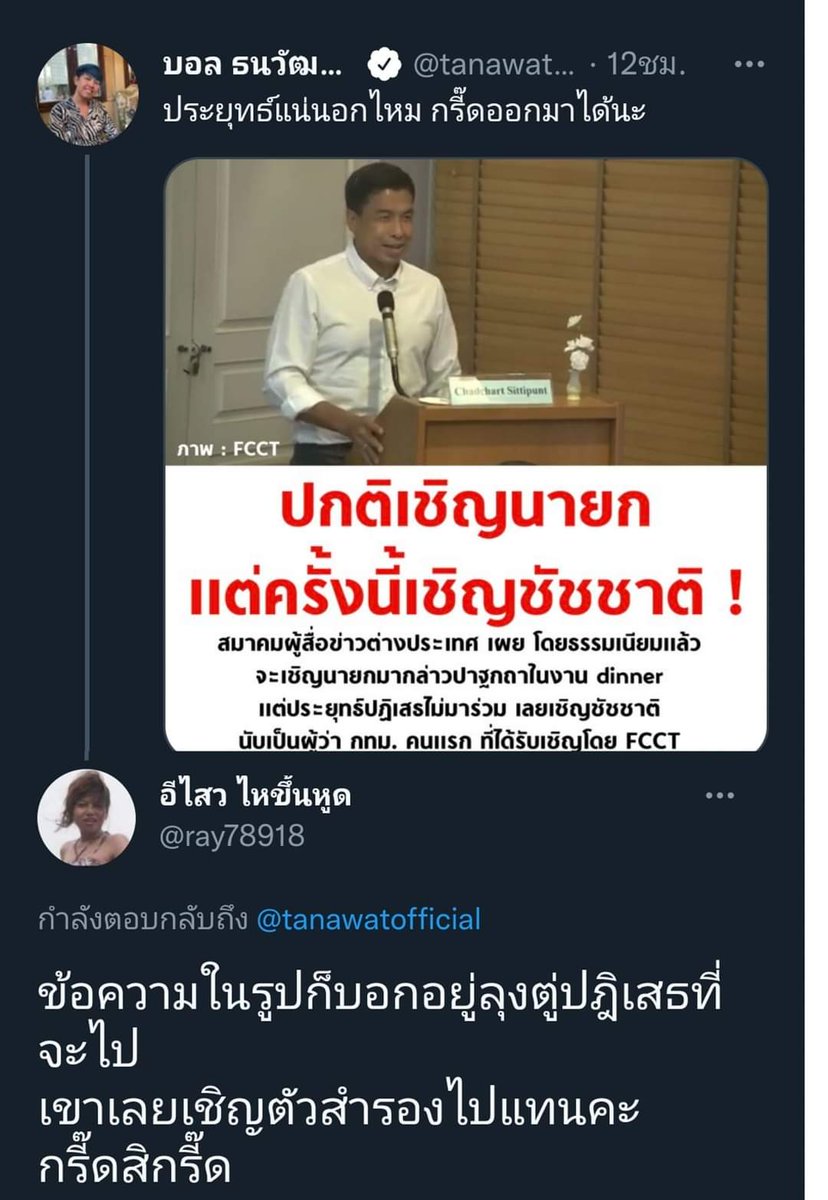 political_drama tweet picture