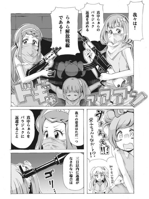 スマホの整理をしていると昔の漫画が出てきたりして、案外面白そうに思えたりして手前味噌になりそうです… 
