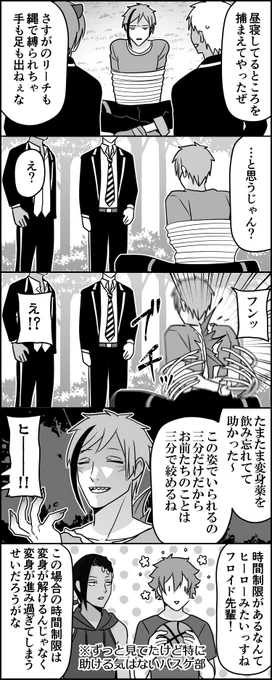 背びれの有効活用 