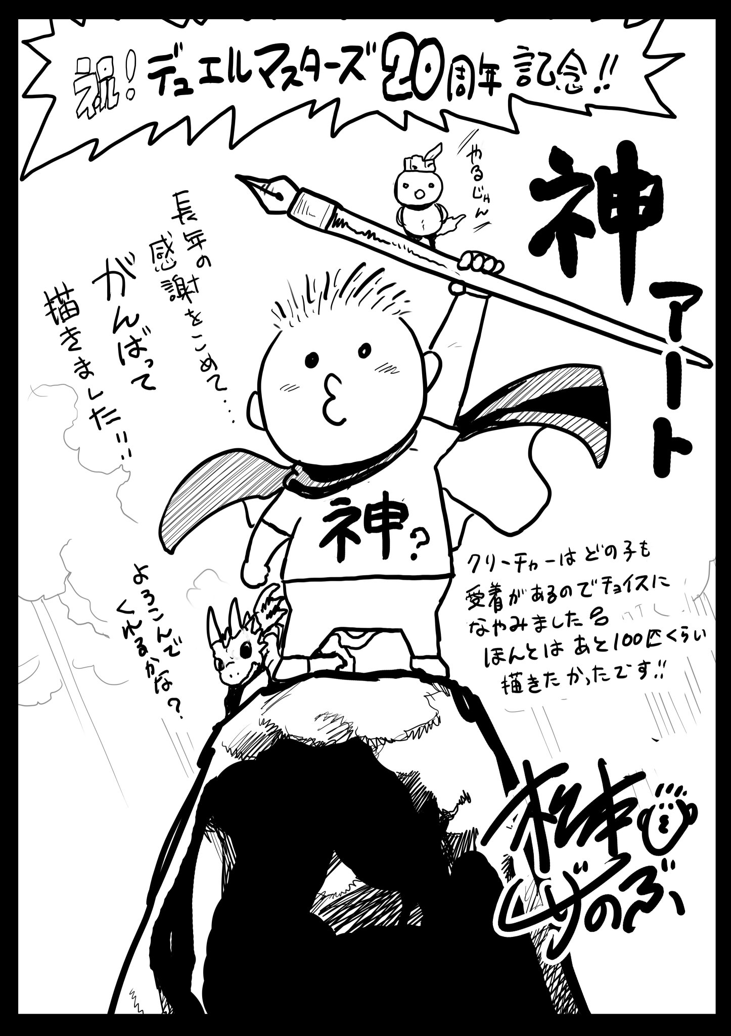 デュエル・マスターズ公式アカウント on X: 