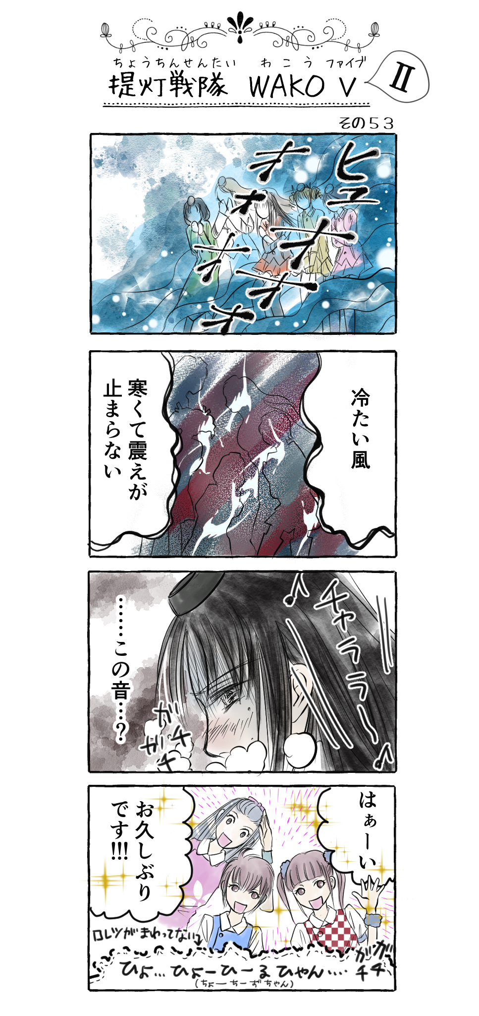 和光産業のワコさん Wakosangyo Twitter