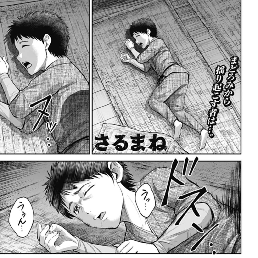 1コマ漫画 タイトル※猿まね