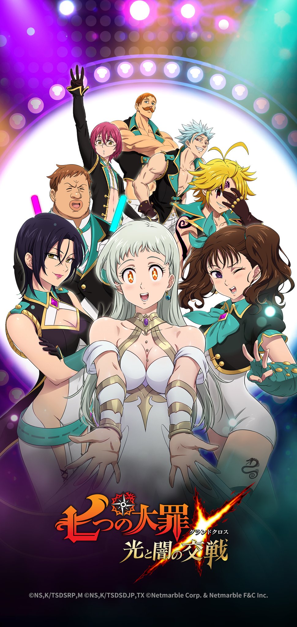七つの大罪 グラクロ グランドクロス 公式】 七つの大罪 ～ 光と闇の交戦（ひかりとやみのグランド