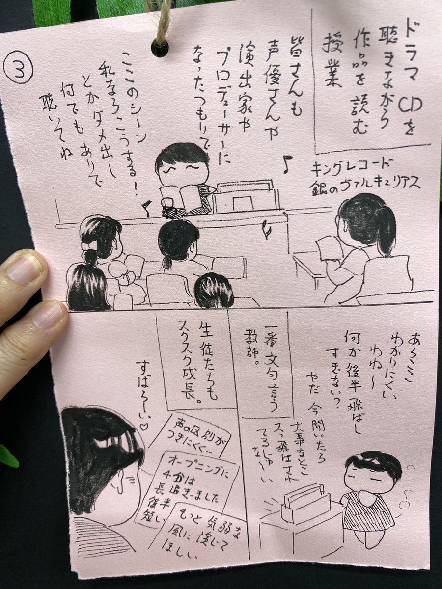 去年の七夕🎋を参考に今年も短冊描き🌌
私達のクラスだけ漫画サイズに願い事や描きたい事を😅隣の教室から遠征して描きに来てくれる学生も先生も😆✨今年も皆、力作が集まってます。画像2〜4は去年の私の🥳七夕になったら皆のもお見せしたいな⭐️
#授業 