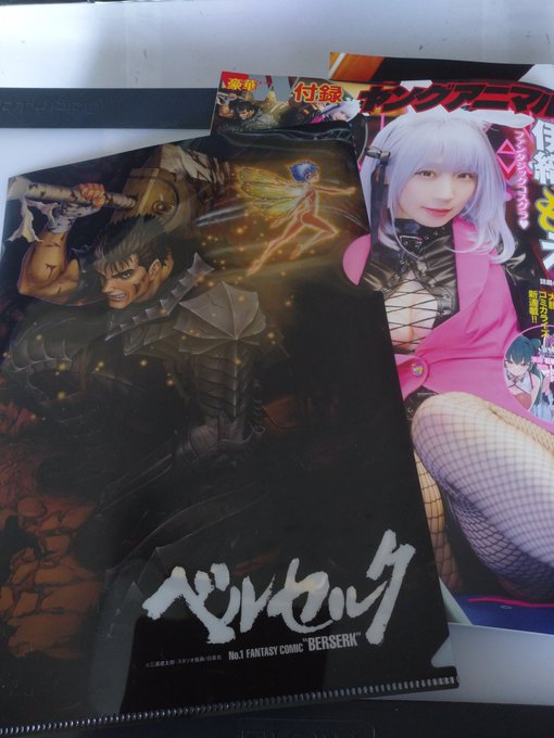 ヤングアニマル買ってきたベルセルクがほんとにベルセルクだった!ただ一番驚いたのはふたりエッチ現役連載中、単行本86巻発売中…すげぇぇぇ!!! 