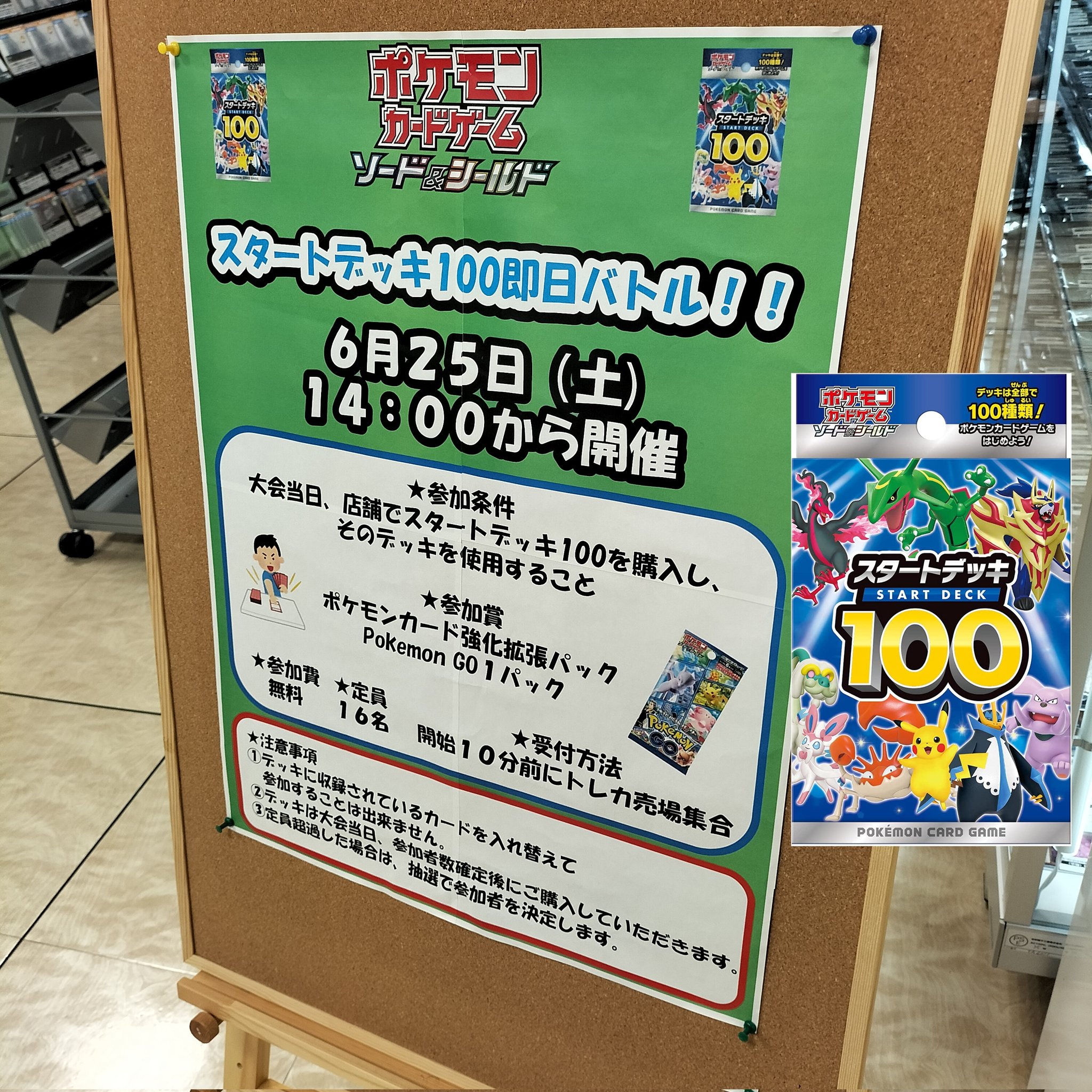 再販分 未サーチ16箱 ポケモンカード スタートデッキ100 Sparkyfirepants Com