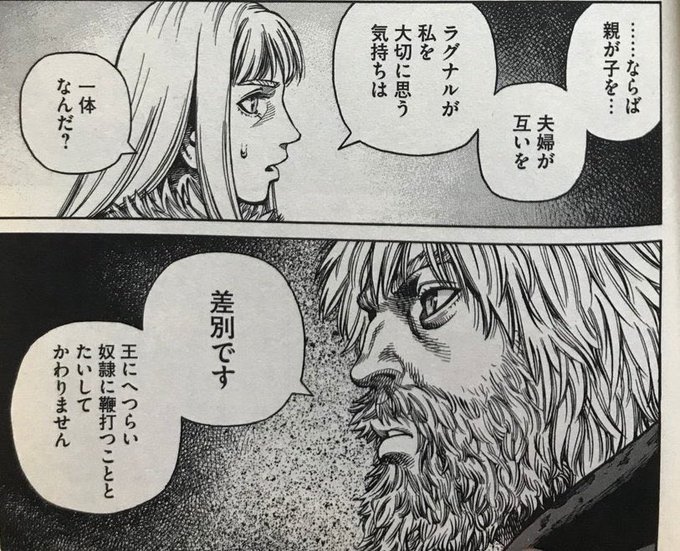 画像まとめ ヴィンランド サガ 新着 11ページ目 アニメレーダー