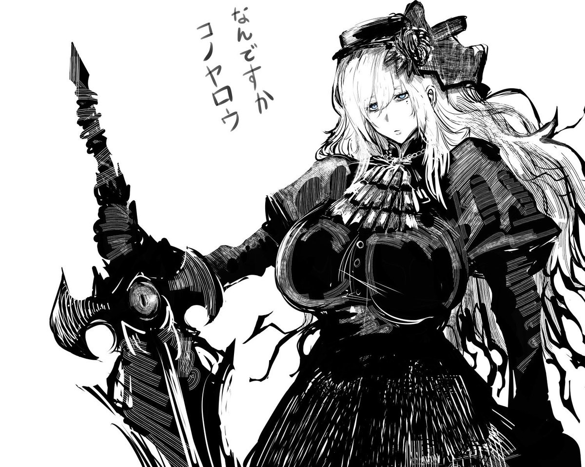 クリームヒルト 