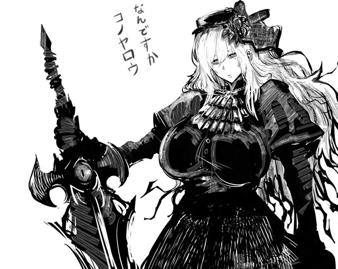 クリームヒルト 